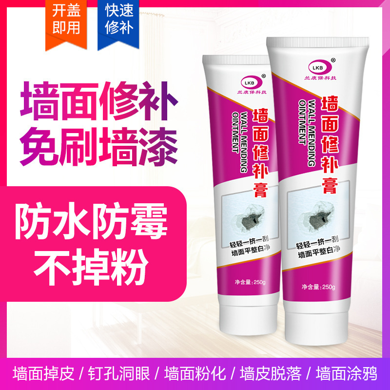 墙面修补膏补墙膏墙壁裂缝钉子眼修复翻新补墙漆腻子材料石膏速干
