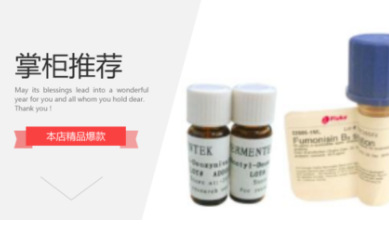 白花前胡丙素/72463-77-5/83382-71-2/分析标准品/HPLC≥98%/20mg