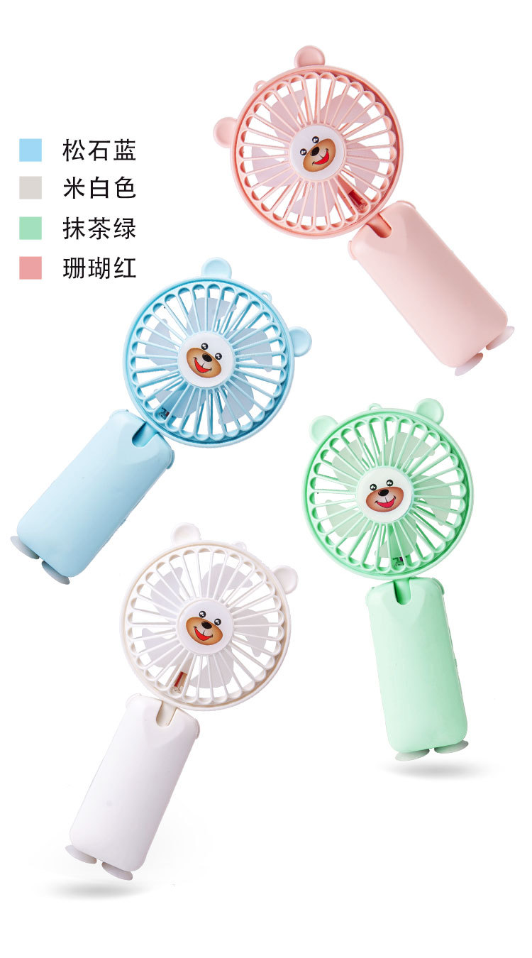 小熊折叠小风扇_09.jpg
