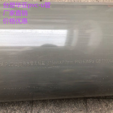 ̨ܻupvcˮ.pvc  PVC-U DN300 315MM 12