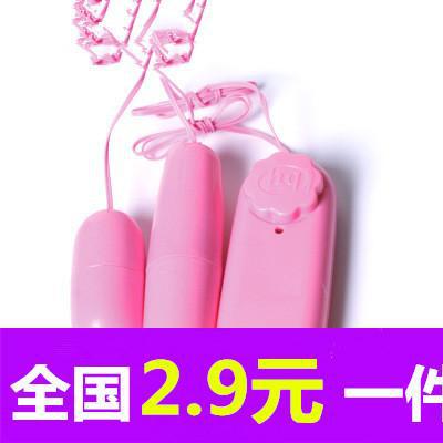 情趣双跳蛋 长短跳蛋 女用器具 女性自慰器遥控跳蛋情趣用品代发