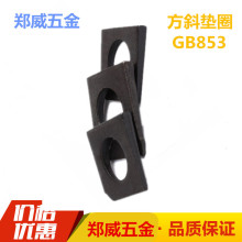 GB853����÷�б�|Ȧ��б�|Ƭȱ�ǉ|Ƭ��бƽ�|M6-M42