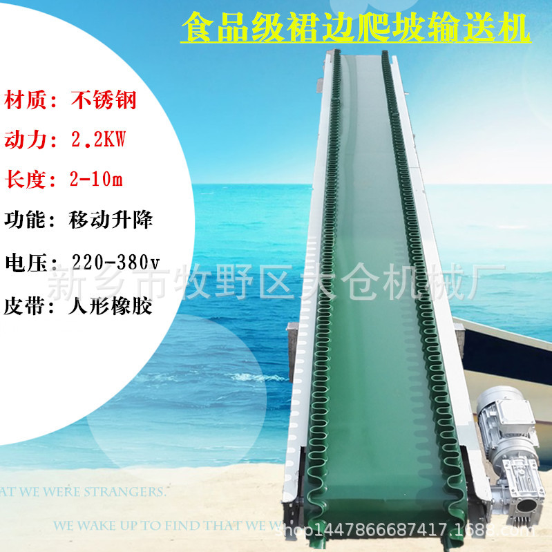 PU裙边输送机 小型裙边隔板输送带 折叠轻型输送机爬坡食品传送机