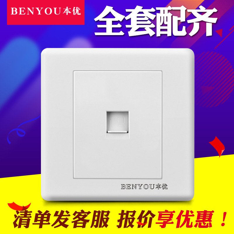 本优86型暗装墙壁开关插座面板网线插座电脑宽带网络家用一位电脑
