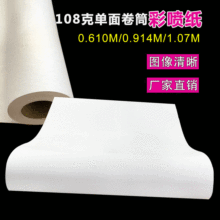 108�˾�Ͳ�ʇ�����ӡ����ī��ˮ0.610m���⼈0.914m