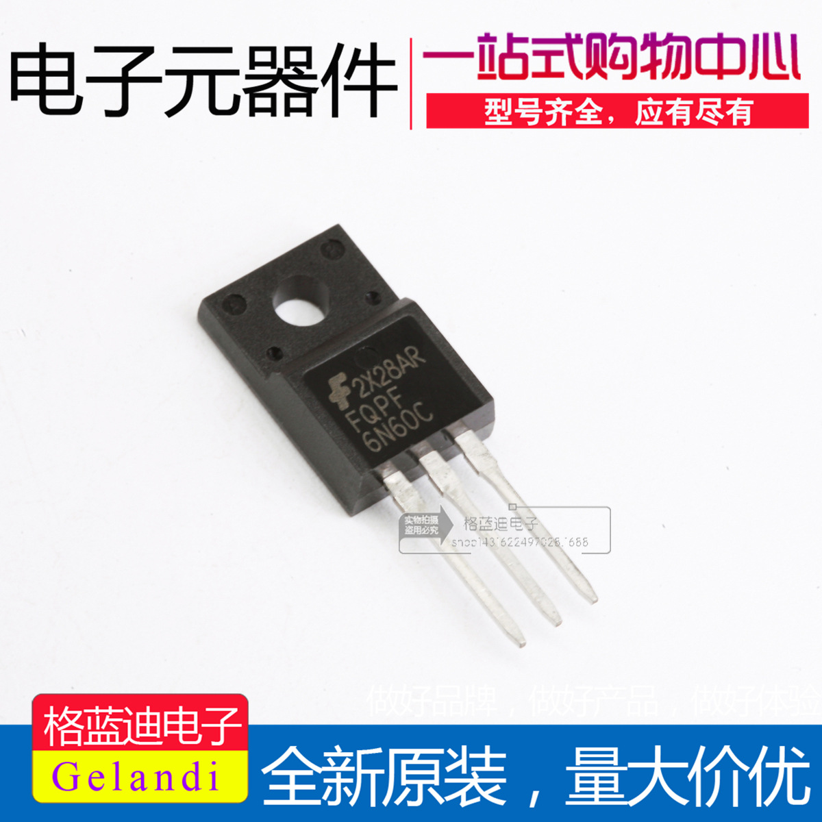 现货 FQPF6N60C 仙童 TO-220 MOS场效应管 600V6A 全新原装国产