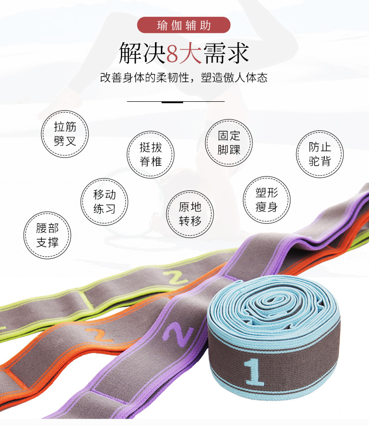 瑜伽带详情_03.jpg