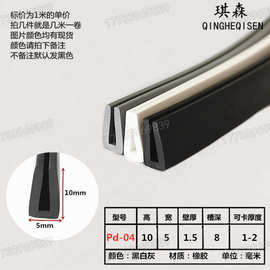 橡胶圆角U型c型密封条包边条卡槽橡胶钢板卡条玻璃嵌条防撞条圆角