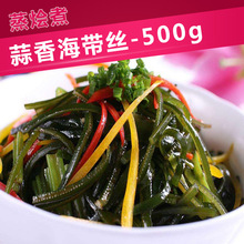 蒜香海带丝500g 蒸烩煮配菜海带搭配菜包料理包方便加热食品商用