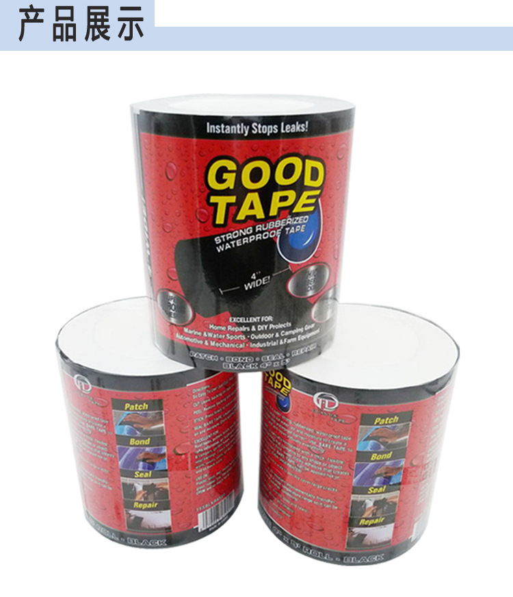 防水补漏胶带1688详情页_02