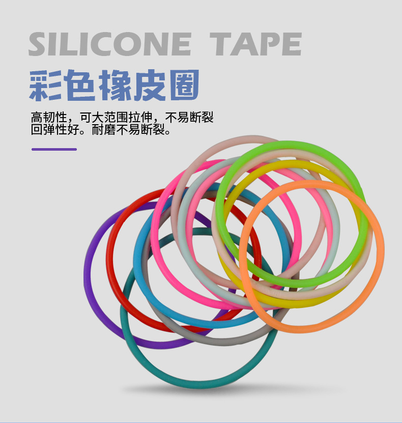硅胶橡皮圈_01.jpg