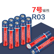 现货厂家直发 高功率碳性7号干电池1.5v aaa7号碳性电池 r03p批发
