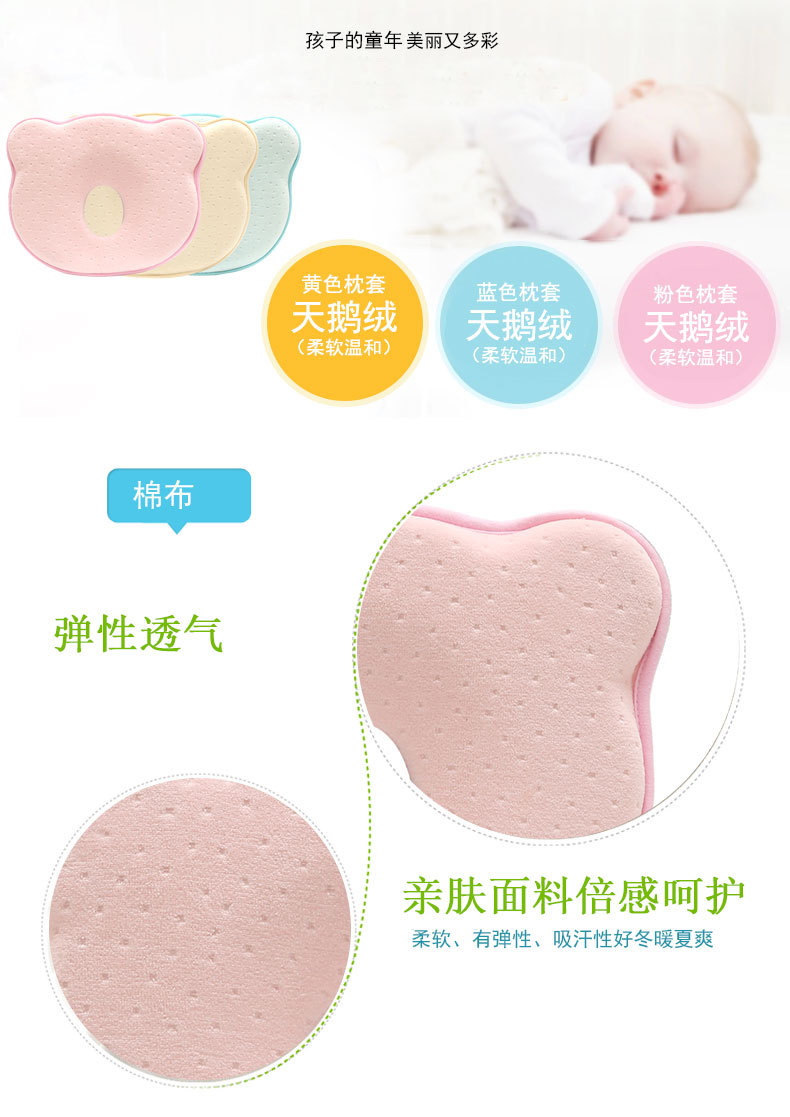 婴儿枕(1)_20_12.jpg