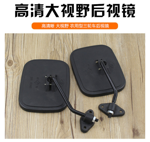 Shifeng electric tricycle, motorcycle, closed car, electric four-wheel car, reflector, rearview mirror, reversing mirror
