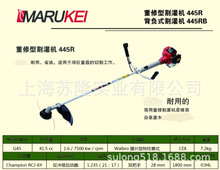 ձ辰MARUKEI 445RC辰ȒʽݙC͸C