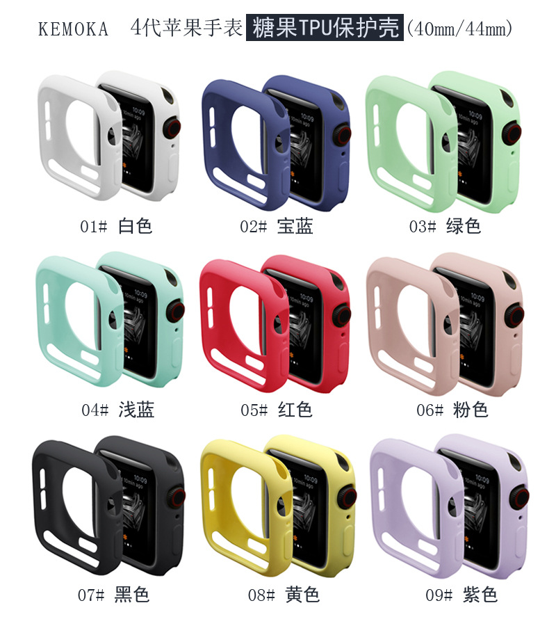 适用苹果手表保护套Appwatch38mm/40mm/42mm/44mm糖果半包硅胶壳