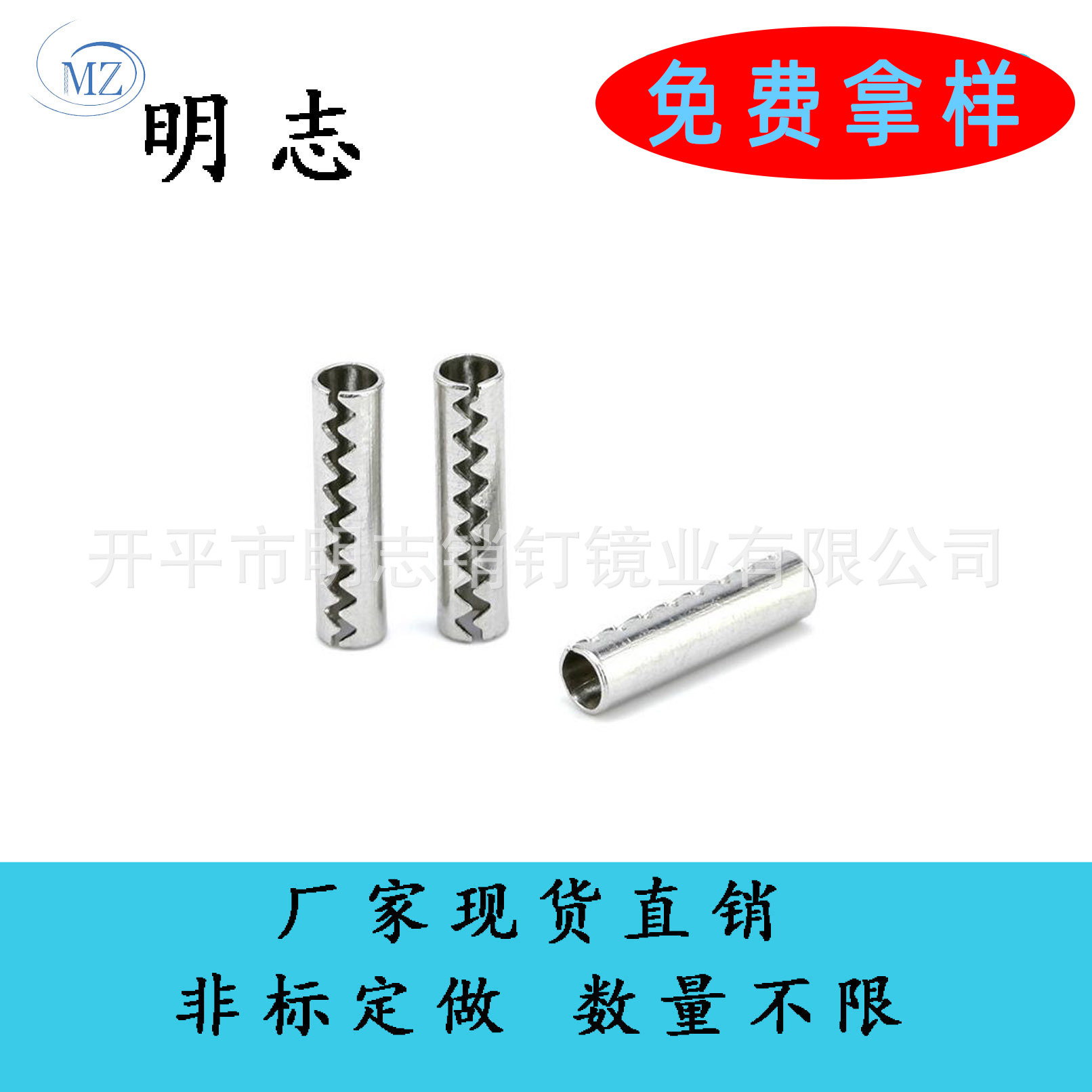 厂家直销，包装盒转轴销钉 饰品盒弹簧销 化妆盒用弹性圆柱销