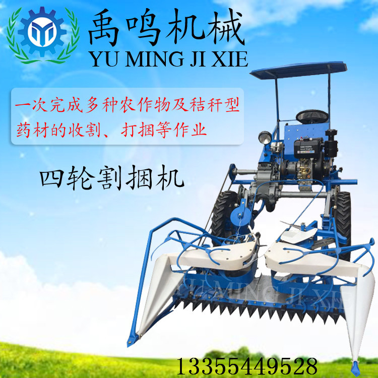 出口品质小型自走式全自动芦苇水稻小麦割捆机 收割打捆一体机