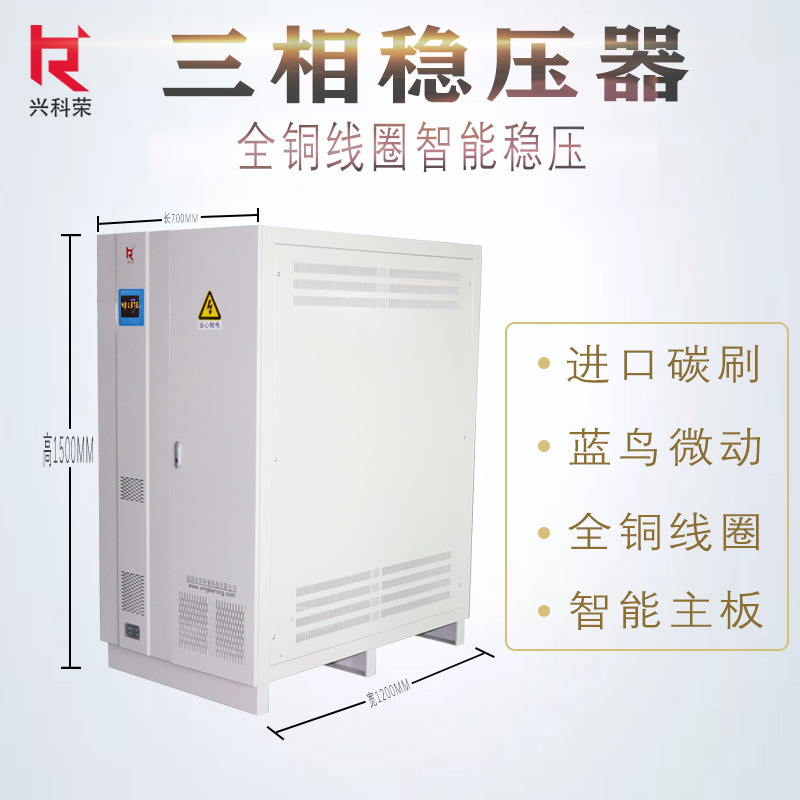 厂家直销工厂设备稳压专用三相全自动大功率稳压器SBW-500KVA380V