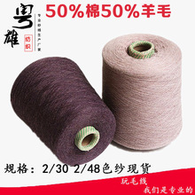 2/30 48/2NM�޼��� 50%��50%�z����ë80S�N����������ë�켏��