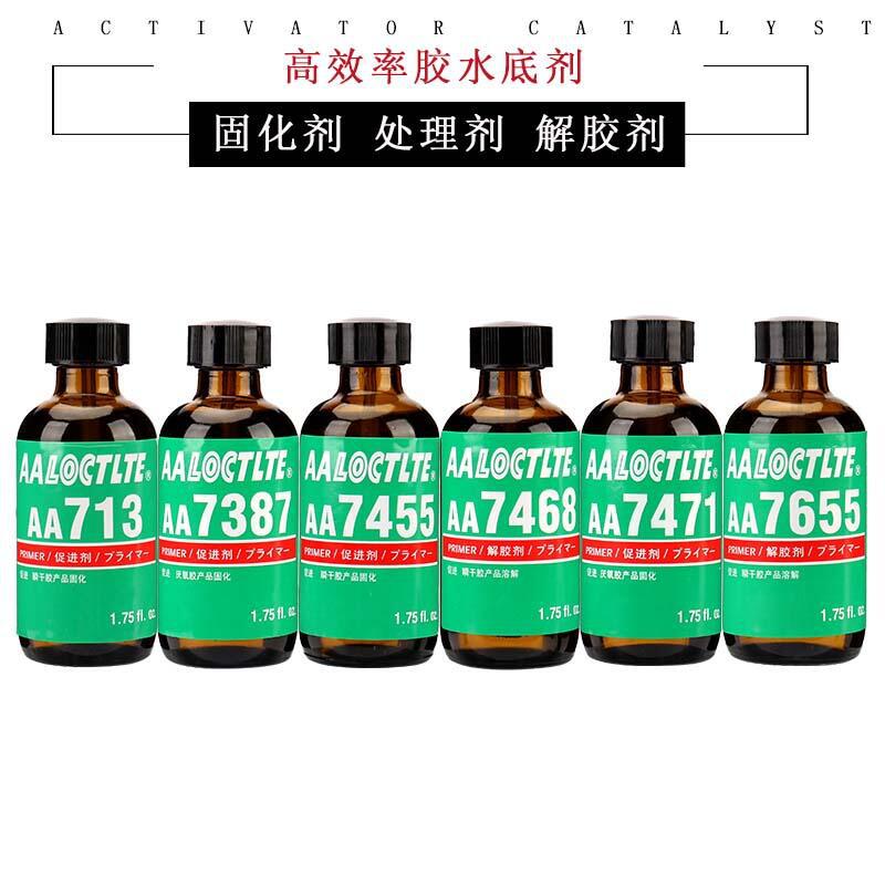 712/713/770/7387/7388/7649瞬干胶厌氧胶固化剂结构胶表面促进剂