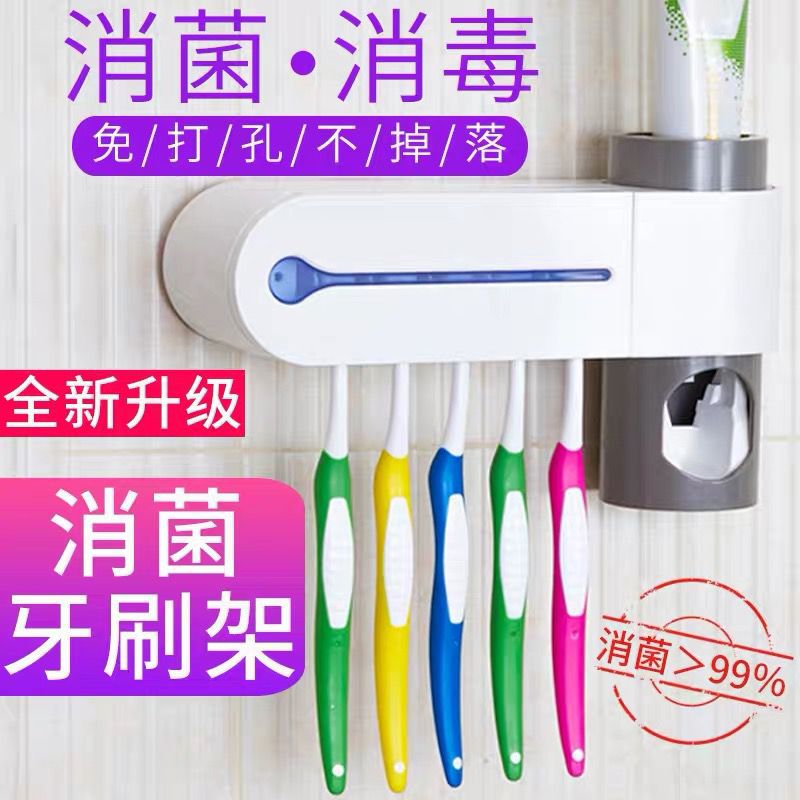 二合一紫外线牙刷消毒架 自动挤牙膏器杀菌消毒牙刷架 牙刷消毒器
