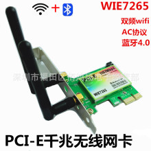 PCI-Eǧ���������� ̨ʽ��AC�������� ˫Ƶ 867M����4.0 l7265