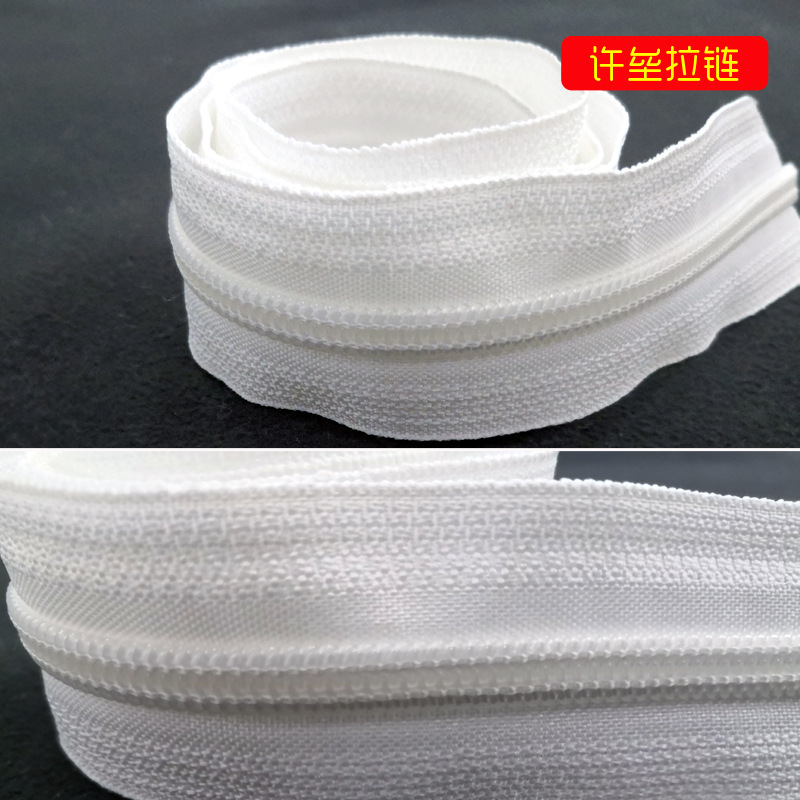 厂家批发5号漂白厚工字尼龙拉链箱包沙发被罩床垫抱枕家纺拉链