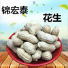 Jinhongtai Net weight 100g Original Peanuts