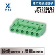XY2500A 5.0/5.08mm��� ˫�ź�����ʽ��ɫ���߶���2EDGA 2EDGB