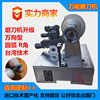 Round knife Grinder rubber Industry machining O-ring Arc Fine grinding R knife Electric universal Grinder