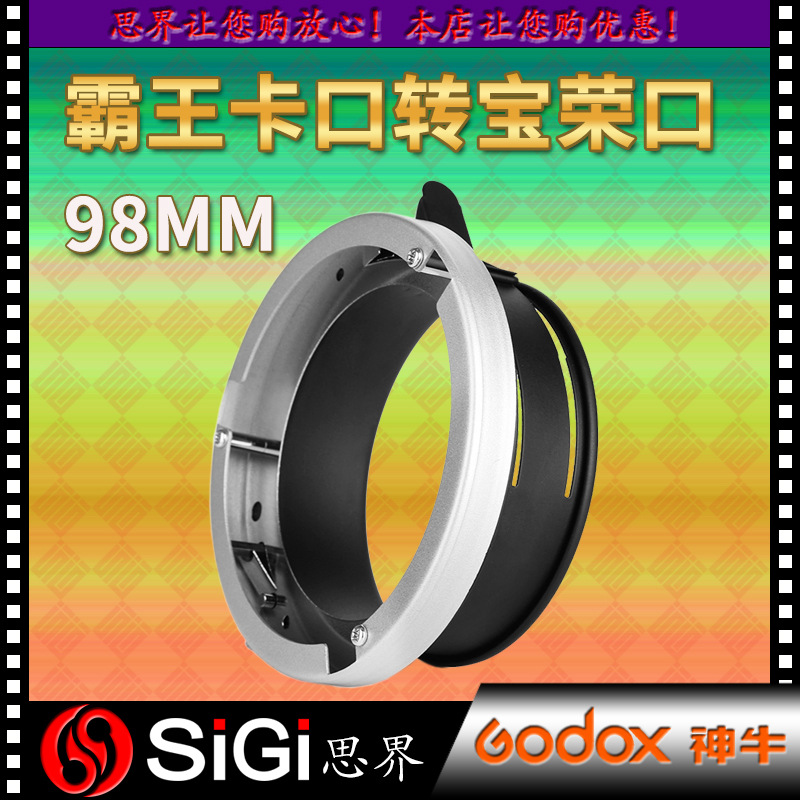 GODOX��ţ98mmͨ�ÿ���ת���ٿڿ��� С��Ӱ������ƿ���ת������