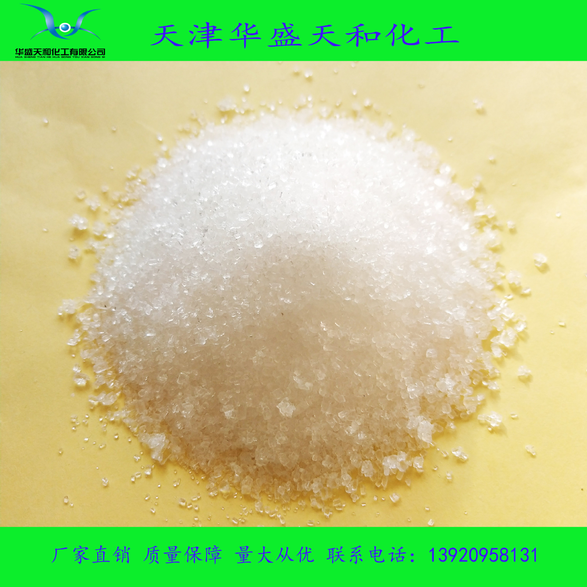 长期供应五水硫代硫酸钠  99%以上试剂级大包装   随时发货