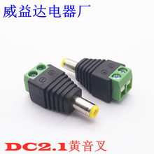 ֱ⺸DC^5.5*2.1MM SDC^Դ^OؔzC