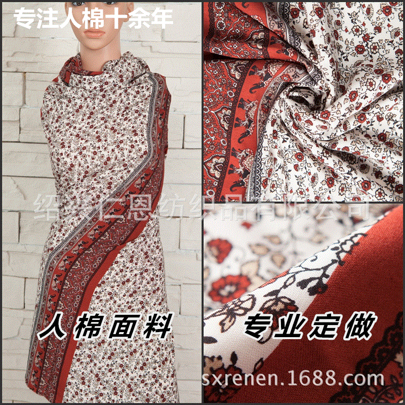 仁恩 人造棉服装面料 可定购 rayon 梭织 人棉 印花府绸 夏季