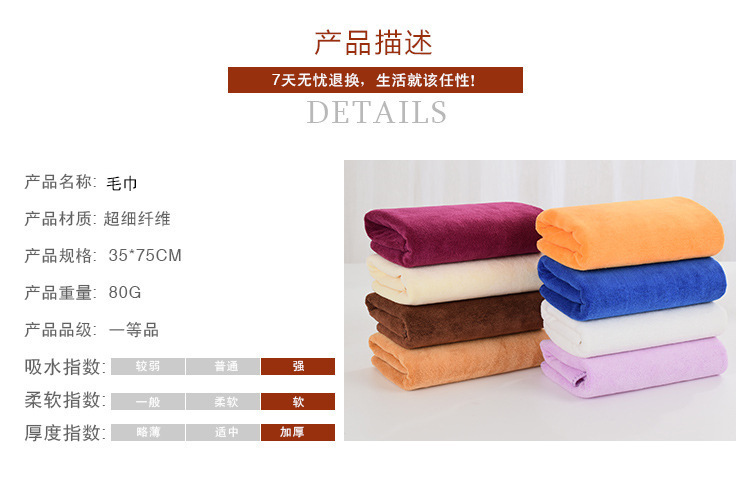 纤维毛巾 洗头巾 沐浴巾 擦脸巾 擦车巾 低价毛巾