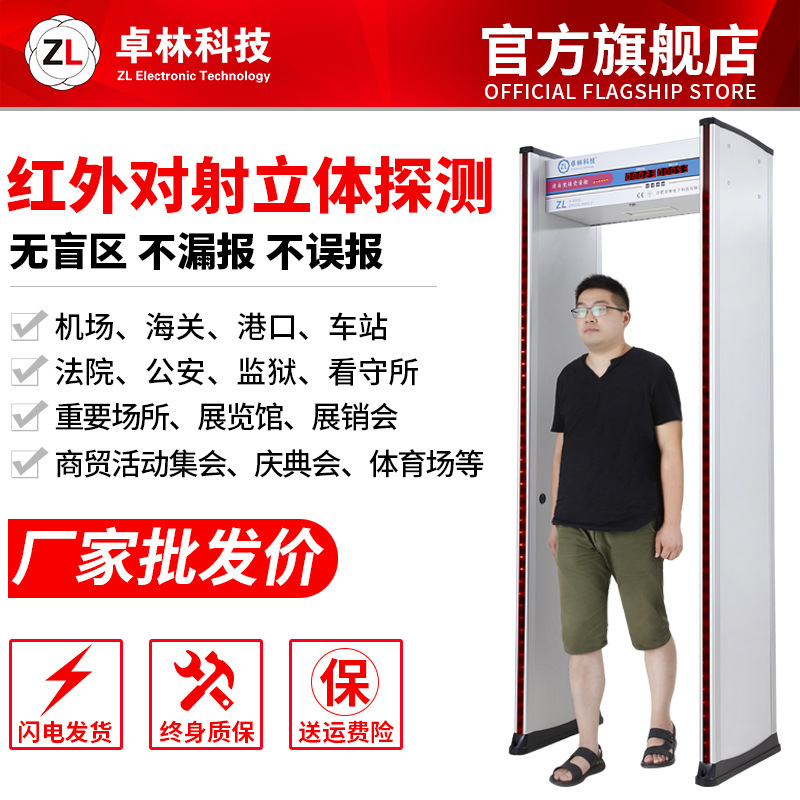 卓林科技金属探测安检门六防区工厂防恐防爆防盗探测门
