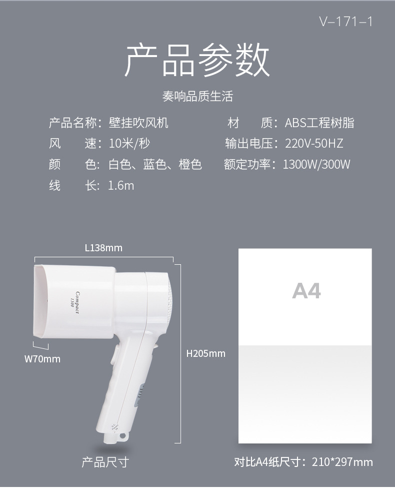 V-171-1-吹风机-改_11.jpg