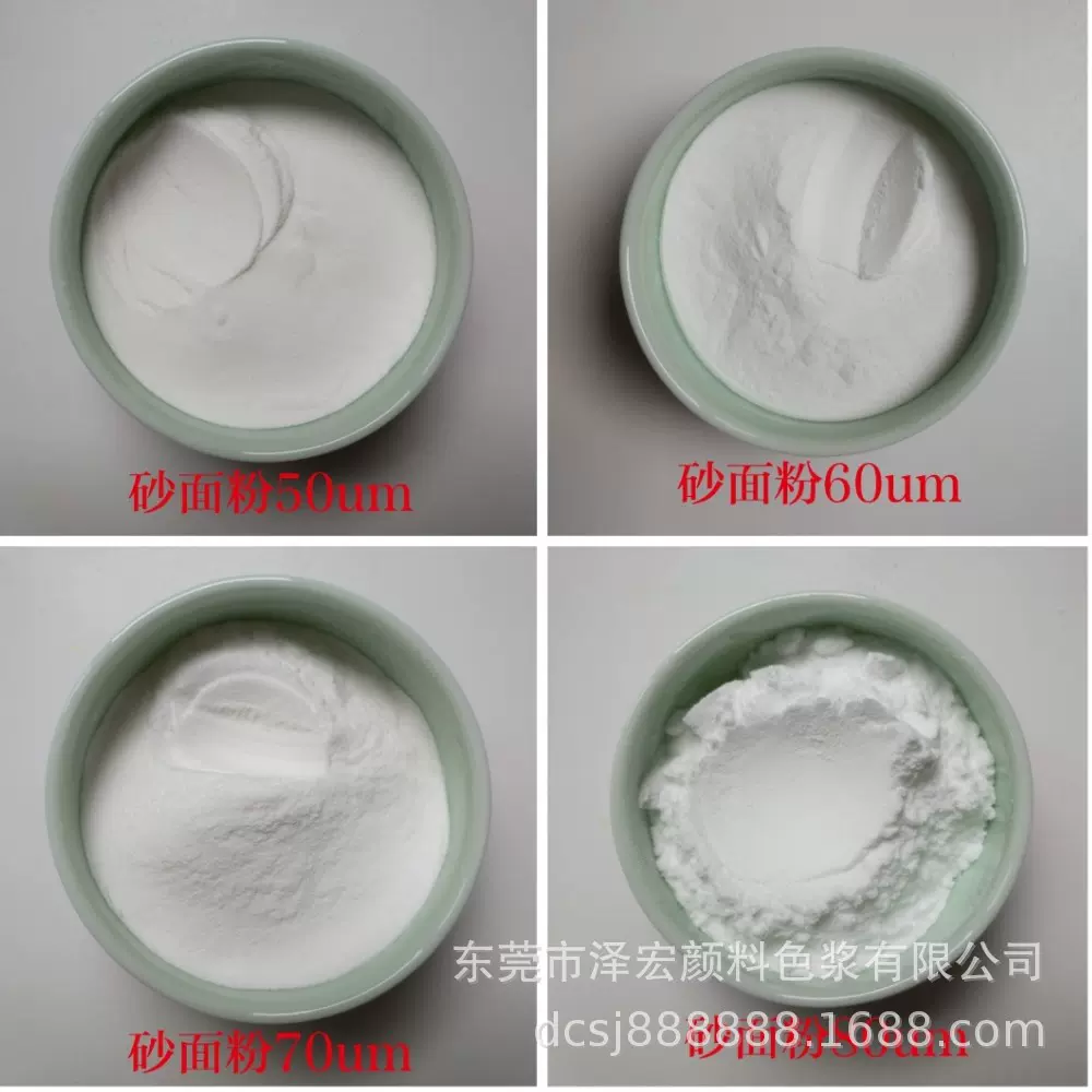耐高温砂面粉　5UM－150UM沙粉 烤漆砂面粉 蜡处理砂面粉