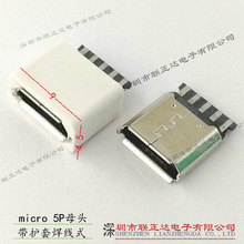 ɫomicro 5pĸ^ ⚤micro usb5pinʽĸ