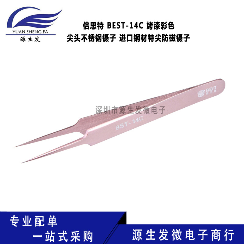 倍思特 尖头不锈钢镊子 进口钢材特尖防磁镊子 烤漆彩色 BEST-14C