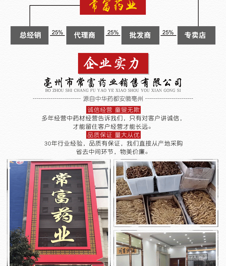 Su Mu Sappan Wood Dried Herb Slices Traditional TCM Botanical 500g in use