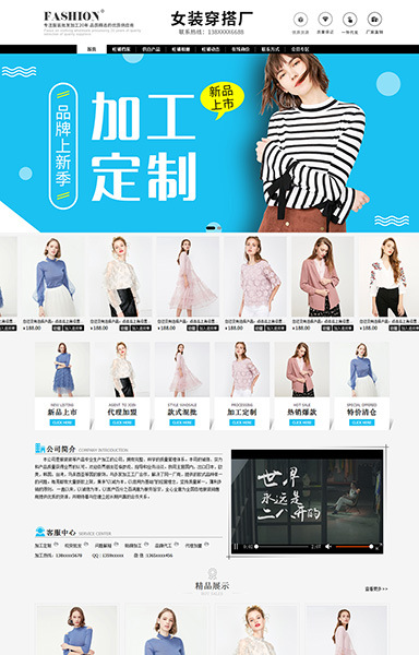 宽屏简约清新女装服饰配件工厂Z