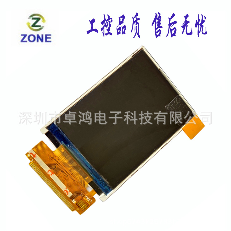 2.4 inch TFT LCD module 39PIN welding MC...