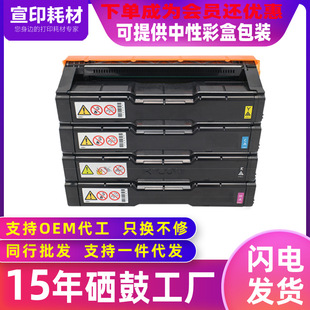 �m�������C220����SPC220N C221SF 220S C240 222DN��ӡ�Cī�ۺ�