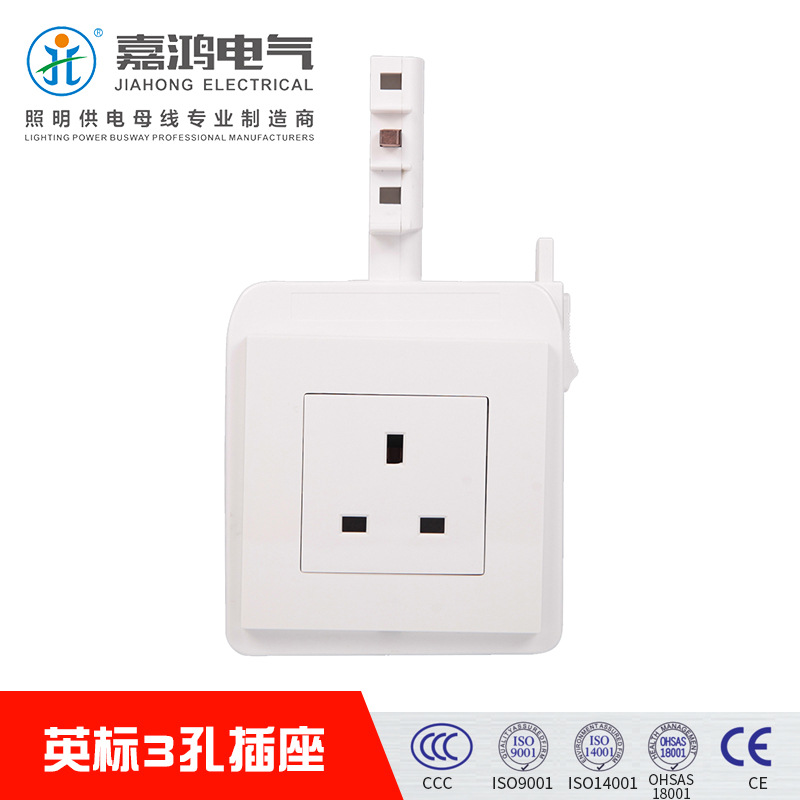 旋转英标3孔插座13A 外贸出口插座 旋转插座 母线槽插座