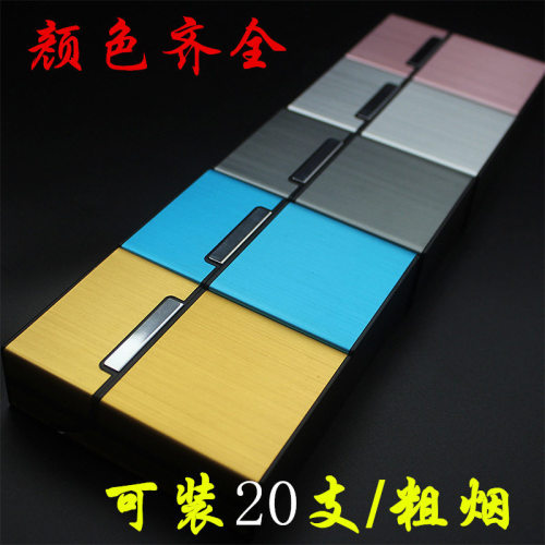 新款 铝合金拉丝烟盒 金属拉丝磁扣 20支装创意可定制 LOGO 批发