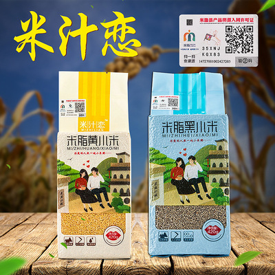 小米 黄小米 黑小米 陕北小米 农家米 真空米砖组合420g 3黄2黑|ru