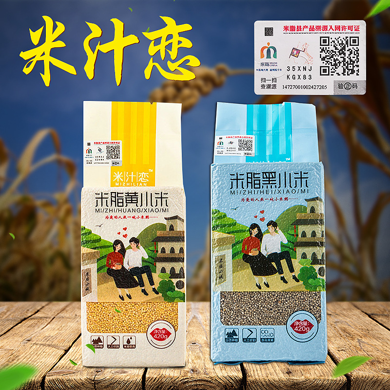 小米 黄小米 黑小米 陕北小米 农家米 真空米砖组合420g 3黄2黑|ru