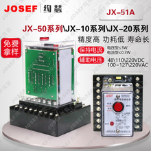 上海約瑟 JX-51A磁保持信號繼電器【質量可靠廠家直銷】